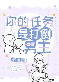 抢了龙傲天男