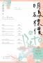 明码标价的b