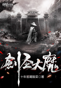 剑圣大魔剑圣