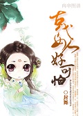 古代女人好可