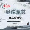 网游之混沌至