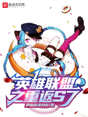 英雄联盟之重