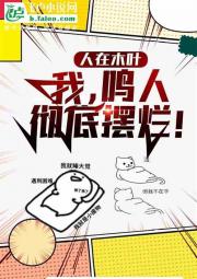 人在木叶：我