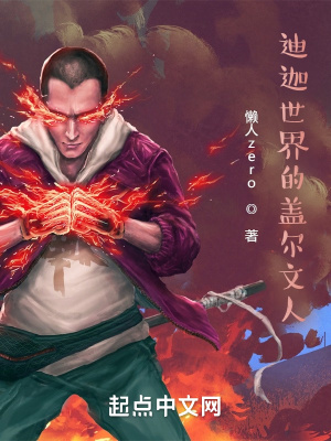 迪迦世界的盖