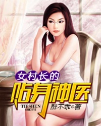 乡村极品小神
