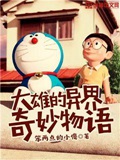霸宠佳妻a爆