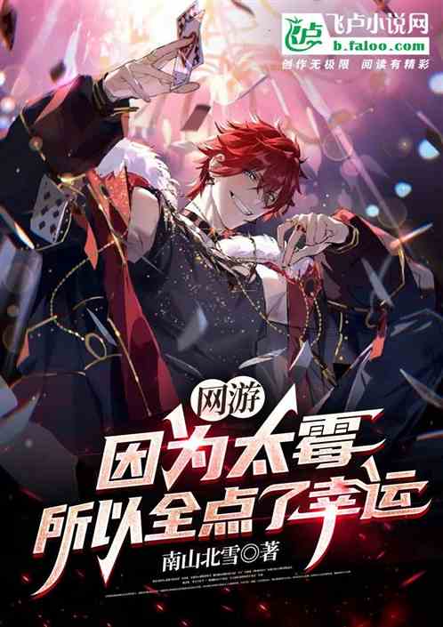网游：因为太