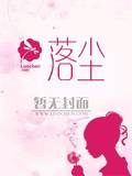 远古美食家：