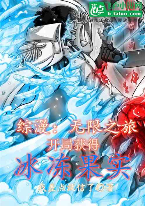 综漫：无限之