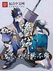 海贼：雾隐大