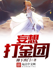 炮灰女配修仙