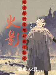 火影：这个宇