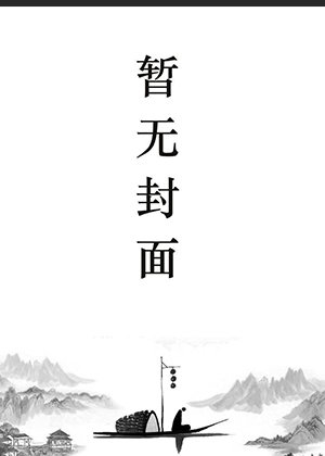 囤货，然后活