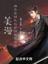 美漫：融合基