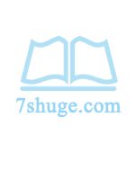 然而小说家又