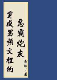 反派开局抢了