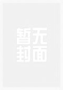 我可不是文盲