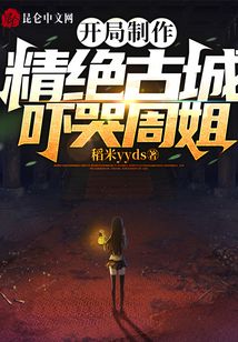 从小镇学霸到