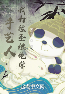 手艺人：我为