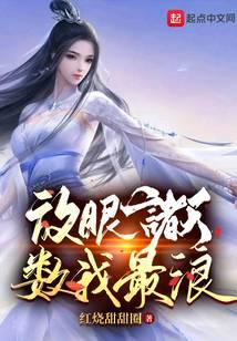 诸天：开局教