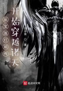 从宝莲灯前传