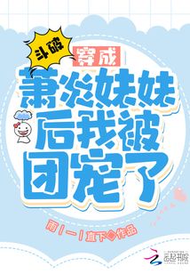 斗破：穿成萧