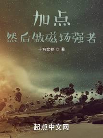 加点，然后做