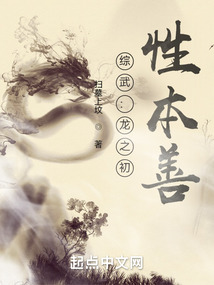 综武：龙之初