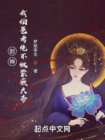 封神：我伯邑
