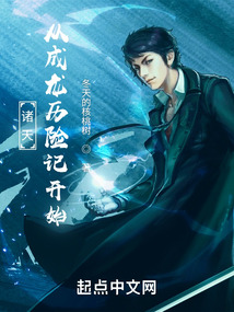诸天：从成龙