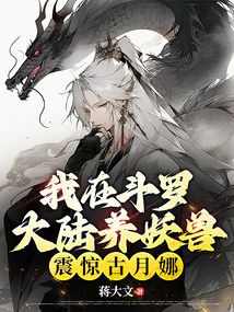 我在斗罗大陆