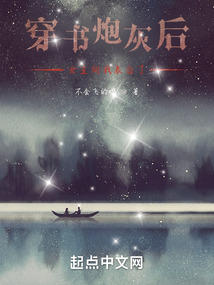 穿书炮灰反派