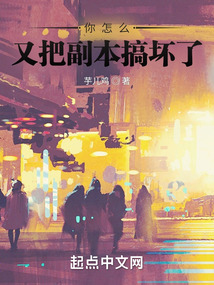 你怎么又把副