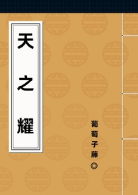 天之曜（乱伦