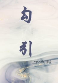 勾引（NPH