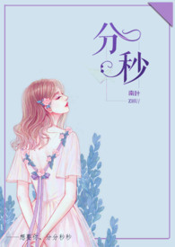 分秒（舅甥1