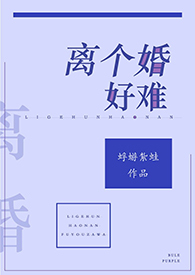 不可动心（高