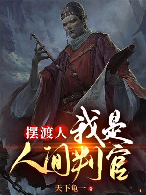 灵魂摆渡人3