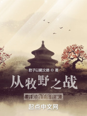 从牧野之战开
