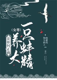 论如何正确养