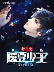 都市之魔尊少