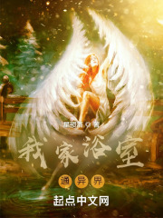 我家浴室通异