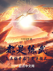 都是练武，怎