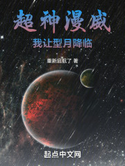超神漫威：我