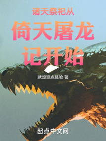 诸天祭祀从倚