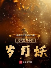 灵气复苏中的