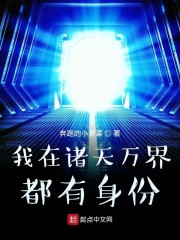 我在诸天万界