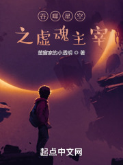 吞噬星空之虚