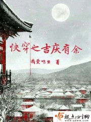 快穿之吉庆有