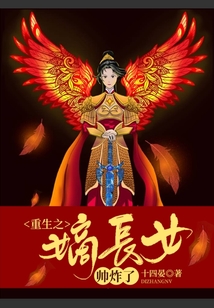 重生之嫡长女